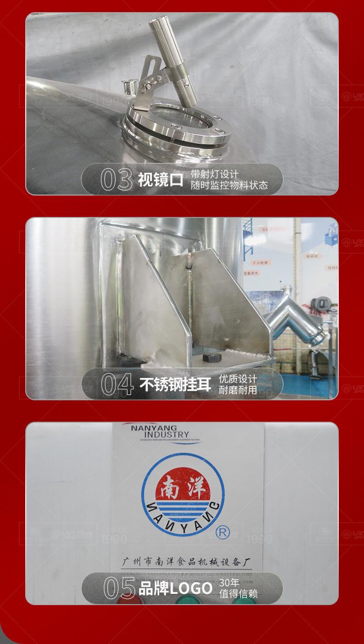南洋搅拌桶——成品储罐，挂耳式，搅拌