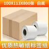 Papel Térmico para Impresión de Etiquetas Código de Envío Rápido Pegatina 40 50 60mm Especificaciones Venta al por Mayor Etiqueta para Joyería Papel Térmico
