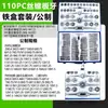 Jogo de Machos e Cossinetes, Kit Completo de Ferramentas de Ferragens, Chave para Macho, Chave para Cossinete Redondo, Caixa de Jogo de Machos Métricos e Polegadas