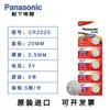 Pila de botón Panasonic importada CR2032 CR2025 CR2016 batería de litio de 3V para llave de coche original reloj
