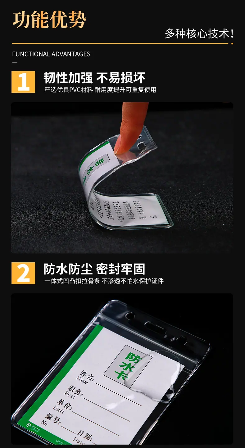改版pvc卡套详情页_05