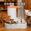 Comedero para Gatos, Comedero para Perros, Plato de Comida para Gatos, Doble Plato, Bebedero Automático, Bebedero, Protección Integrada para el Cuello, Dispensador Automático de Comida, Artículos para Mascotas