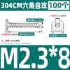 Tornillos Autorroscantes de Acero Inoxidable 304 CA Cabeza Plana Cabeza Delgada Cabeza Grande Hexagonal Interior Tornillos Autorroscantes M2M4M5M6