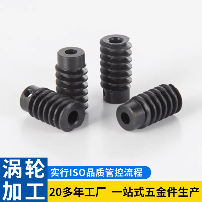 蜗杆蜗轮