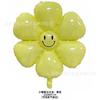 Celebridad de Internet Blanco Colorido Cara Sonriente Flor de Girasol Globo Día del Niño Margarita Evento Decoración Suministros Estilo K