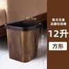 Papelera de diseño para restaurante, hotel, cocina, casa de huéspedes, dormitorio, baño, anillo con veta de madera, papelera KTV abierta al por mayor