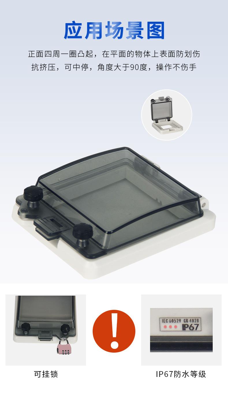 防水保护罩-详情页2_08