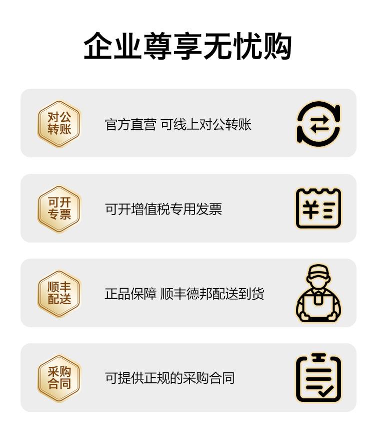 企业尊享无忧购