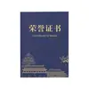 Certificado de Honor Guochao Portada Estampada en Oro A4 Carta de Invitación de Graduación Carta de Nombramiento Portada Perlada con Fisuras Personalizable Ww