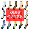 Meias 100% Algodão Meias Masculinas com Estampa Digital Prova Personalizada Meias da Moda Logo Pequenas Quantidades Meias Masculinas Personalização Personalizada