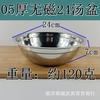 Tazón de sopa de acero inoxidable, tazón mezclador para sopa, tazón para huevos, lavabo de cocina, lavabo comercial grueso para comedor, tienda de 5 yuanes