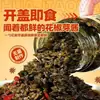 Salsa de brotes de pimienta de Sichuan, salsa fresca de brotes de pimienta para arroz, salsa embotellada para mezclar con arroz y fideos, picante y fresca, lista para comer, deliciosa comida para acompañar las comidas