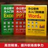 Software de oficina autodidacta Word PPT Excel desde el inicio hasta la competencia en un juego completo de 3 volúmenes de habilidades informáticas
