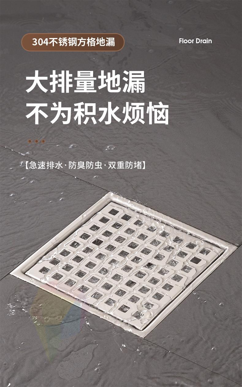 方格地漏-详情源文件790-1_01.jpg