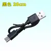 Cable de Carga de Cobre Puro Tipo-C Máquina de Aromaterapia USB Auriculares Bluetooth 30cm 50cm Cable Accesorio para Pequeños Electrodomésticos Cable de Datos