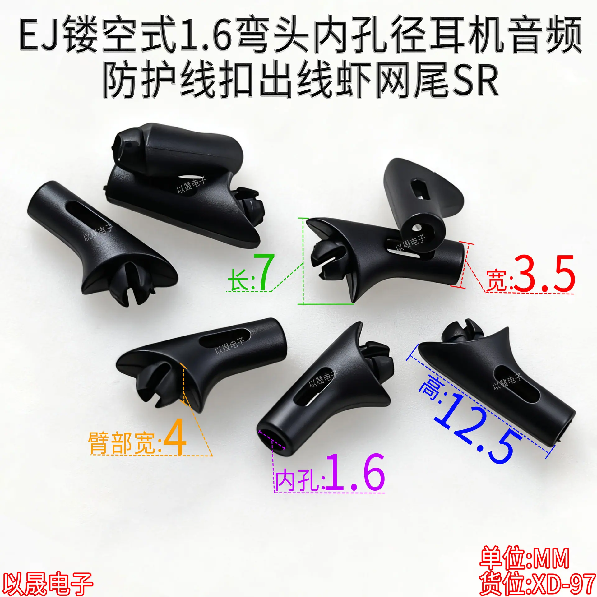 XD-97规格书