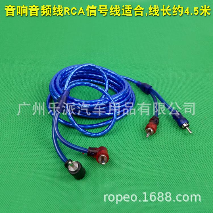 蓝色4.5米音频线 V