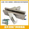 Máquina de soldadura de sellos de puerta de refrigerador de alta gama de fábrica, alta calidad, alta precisión, cabezal múltiple, molde de adsorción de banda de acero inoxidable