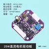 Placa Controlador de Motor DC de Alta Potencia 450W Controlador de Velocidad Control Industrial PWM Rotación Adelante Reversa Freno 12V 24V 36V