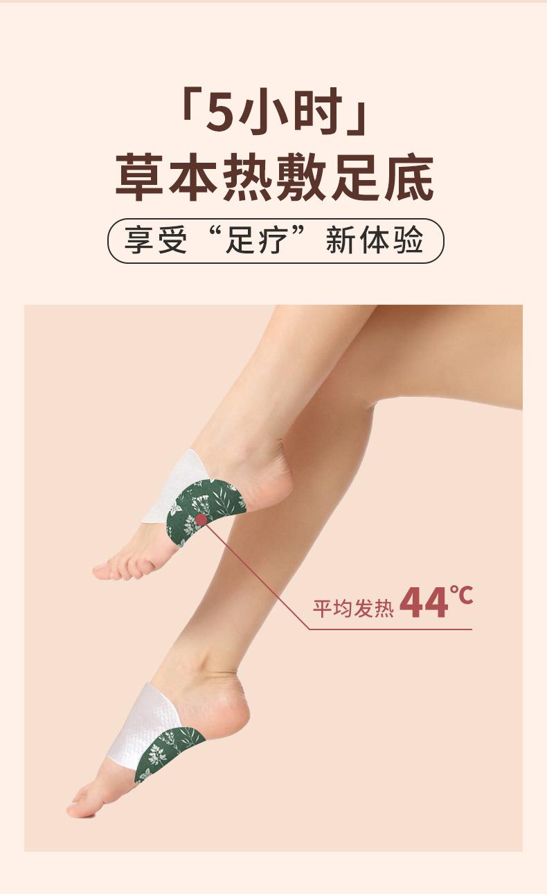 暖足贴详情页_04.jpg