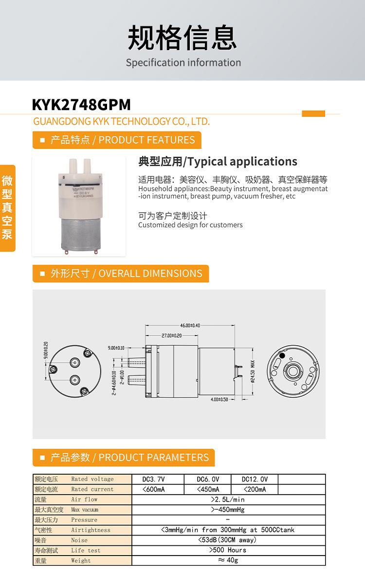 微型气泵详情页_08