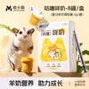Yue Xiaomeng Lanches de Esquilo-voador Salsicha de Presunto Suculenta Salsicha de Carne Longa Nutricional Comida de Recompensa para Treinamento Necessidades Diárias