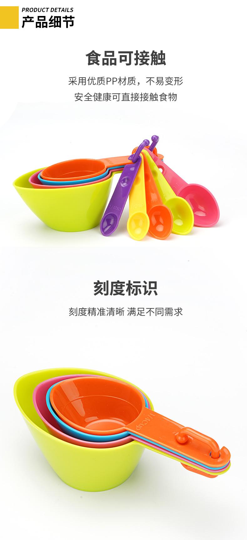 彩色量杯量勺9件套_03.png
