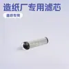 0165R005En Máquina Dosificadora de Fábrica de Papel Estación Hidráulica Elemento de Filtro de Aceite de Retorno 020 0165R010En