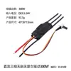 Controlador Sin Escobillas de Alta Potencia 500W Sin Hall Controlador de Accionamiento Sin Escobillas Esc Regulación de Velocidad Única Adelante y Atrás DC12-36V