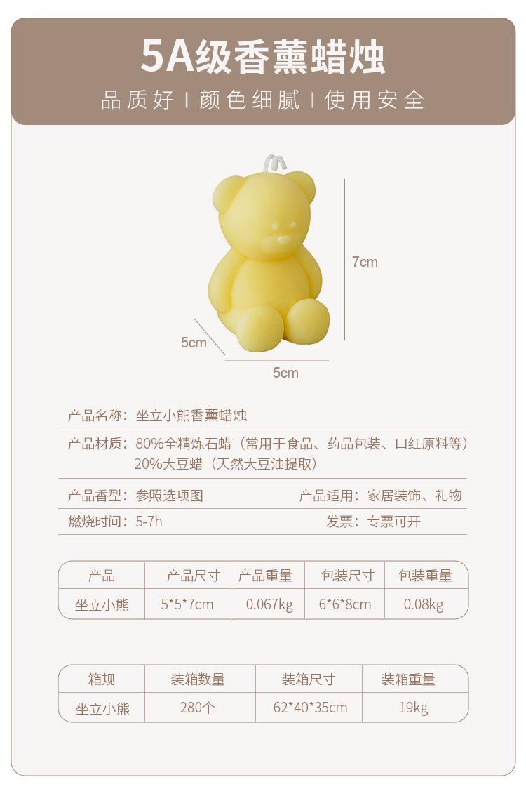 坐立小熊产品描述