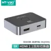 Conmutador HDMI Maxtor 8K Dos Entradas Una Salida Pantalla de Computadora de Video Hdml Divisor de Alta Definición Hd121H