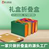 Caja Magnética Plegable de una Sola Página Amazon Caja Vacía Caja de Regalo Plegable Universal Grande Caja con Tapa abatible Caja de Regalo Hecha a Medida