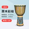 Piel de Cabra Madera Completa Flor de Durazno 8 Tambor Africano Madera de Núcleo de Lijiang Ahuecado 12 pulgadas Tamborino para Principiantes Pulgada Adulto Pulgada 10 Niños