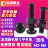 Juego Completo de Tornillo Tuerca de Cabeza Cruzada Negra Acero al Carbono Combinación de Perno Arandela Tornillo M2M3M4M5M6M8