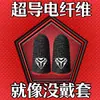 Fundas para Dedos para Gaming, Ultra Delgadas, Antideslizantes, Pantalla Táctil de Alta Sensibilidad, Imprescindibles para Juegos Móviles como Pubg, Duraderas y Resistentes al Desgaste, un Esencial para Gaming