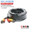 Línea de cámara de monitoreo coaxial, fuente de alimentación de video, línea terminada integrada, línea de extensión BNC + CC, diámetro del cable 3.3