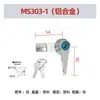 MS303-1 Caja de Distribución para Exteriores 301 Cerradura Chapa Metálica Manija de Puerta de Gabinete de Control Cerradura de Puerta de Gabinete Eléctrico Manija de Tirador