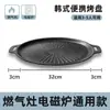 Sartén para Parrilla Exterior Plato para Barbacoa de Camping Sartén para Parrilla Estilo Coreano con Mármol Sartén Portátil para Barbacoa Sartén para Freír Teppanyaki