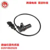Sensor de Posición del Cigüeñal del Coche 0281002820 Wlbd18221A Wlbd-18-221A 55220973