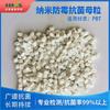 Nanomaestro antibacterial y antimoho de alta eficiencia PBT maestro antibacterial