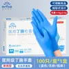 Venta al por mayor Yingke Medical Guantes Desechables de Nitrilo Blancos Grado Médico Doctor Médico Dental Examen Quirúrgico
