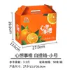 Caja de Regalo de Fruta Personalizada Lote Pequeño Naranja Navel de Ganzhou Empaque Caja de Cartón Corrugado Portátil Caja de Empaque para Fruta de 5-10 Jin