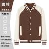 Uniforme de béisbol deportivo delgado chaqueta personalizada uniforme de clase de campus publicidad grupal ropa de trabajo suéter chaqueta comercio exterior personalizado