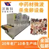 Fabricante de origen de línea de esterilización por microondas para medicina tradicional china, máquina integrada para secado continuo y eliminación de moho de hierbas y materiales medicinales