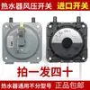 Chave de pressão de vento para aquecedor a gás de tiragem forçada KRF-1 Interruptor pneumático