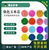O Fabricante Fornece Sachês de Pedra Nano Perfumada, Sachês Preenchidos com Pedras de Aromaterapia, Diversos Aromas, Partículas Coloridas de Espiga de Milho