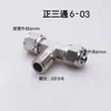 Conector Rápido de Manguera de Aire de Tres Vías Tipo Y PYG Reductor PY4 6 8 10 Conector Tipo Y para Manguera de Aire Suave Neumática