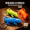 Promoção imperdível recomendada direto da fábrica chaveiro LED luminoso de crocodilo pequeno pingente pequena mercadoria presentes promocionais