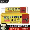 Venta al por mayor del fabricante de ungüento Yanhe y Du Scorpion para alivio del dolor, 20 g, para dropshipping