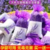 Saquito de Lavanda Aromaterapia Pétalos Secos Saquito para Armario Ropa a Prueba de Moho y Humedad Saquito Aromaterapia de Lavanda Venta al por Mayor